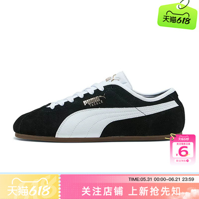 劲浪体育PUMA彪马春季男鞋TACKLE运动鞋休闲鞋404456-01