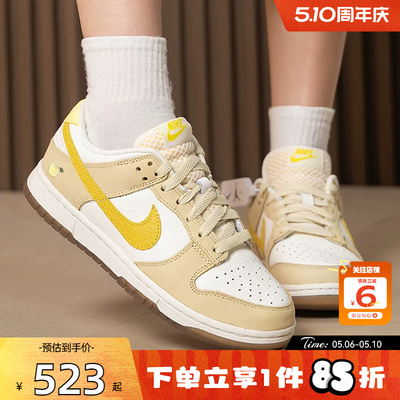 劲浪nike耐克夏季女鞋新款DUNK运动经典黄白色休闲板鞋DJ6902-700