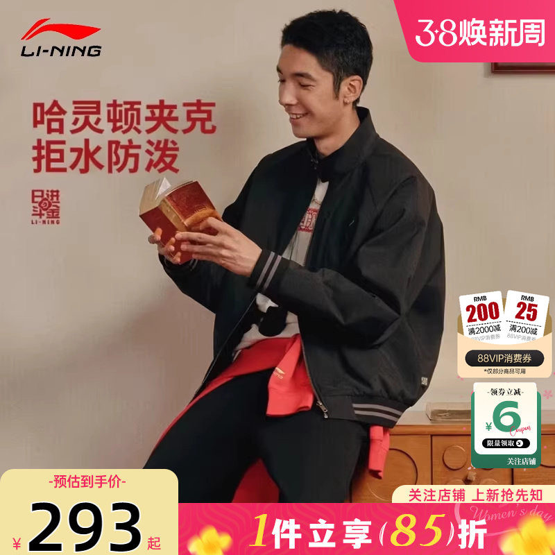 劲浪体育LINING李宁冬季男子中国文化运动休闲棉服外套AJDW027-2