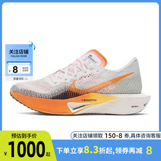 劲浪 nike耐克男鞋ZOOMX VAPORFLY运动鞋跑步鞋FV3633-081