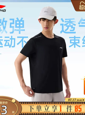 劲浪李宁夏季男子运动必备运动休闲基础logo黑色短袖T恤ATSW195-5