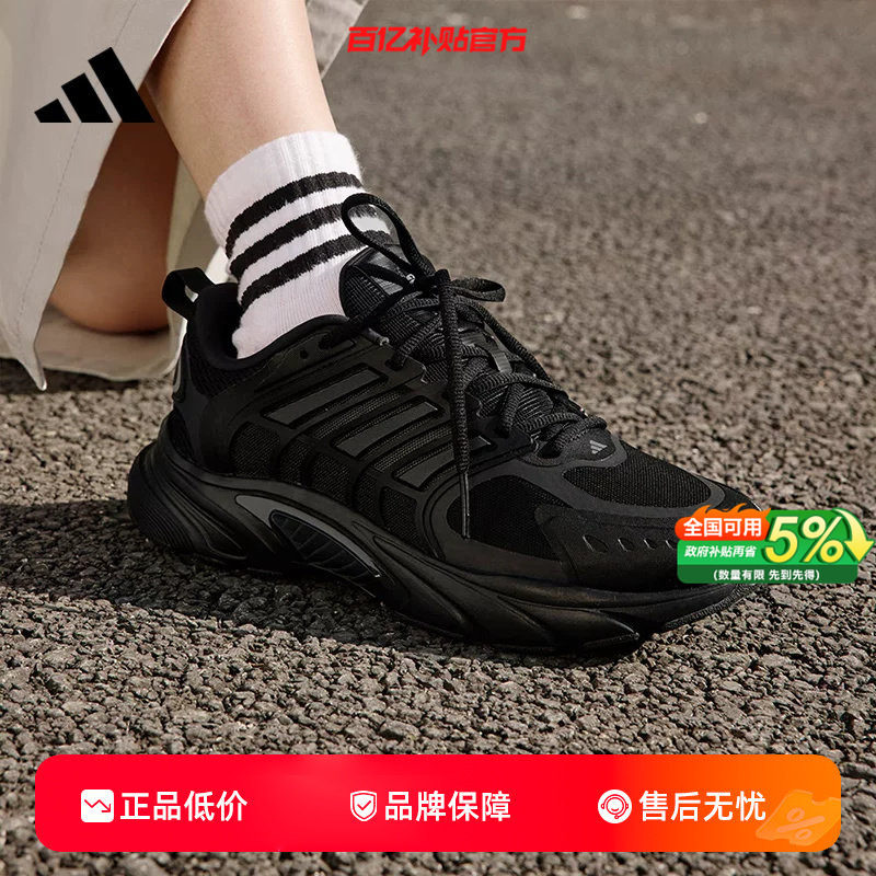 劲浪adidas阿迪达斯男女CLIMACOOL清风运动鞋跑步鞋JQ4900 JQ4901