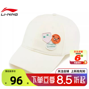 劲浪体育LINING李宁男女运动灵感运动休闲棒球帽帽子AMYV365