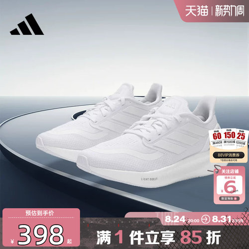 阿迪达斯运动训练男女跑步鞋