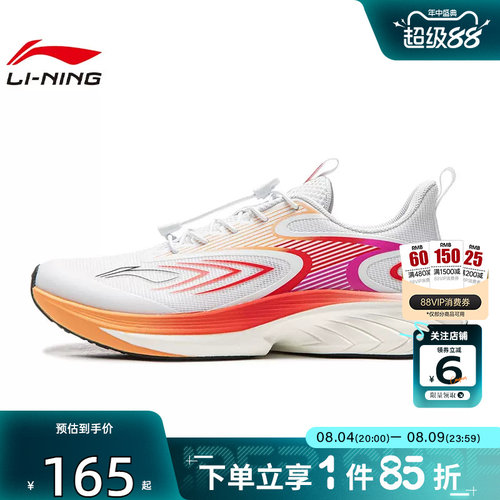 劲浪体育LINING李宁夏季大童鞋飞云3运动鞋跑步鞋YKFW100-9