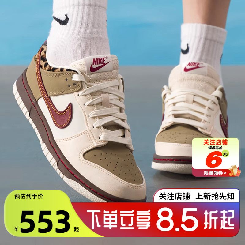 劲浪体育nike耐克女鞋DUNK运动鞋复古豹纹百搭休闲鞋IM6687-262