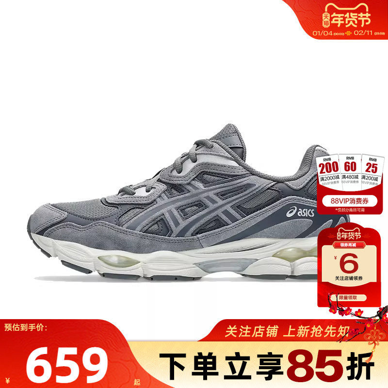 劲浪A ASICS亚瑟士秋季男女鞋GEL-NYC运动鞋跑步鞋1203A739-020,运动鞋new,跑步鞋,淘宝优惠券,粉丝福利购,淘宝优惠卷