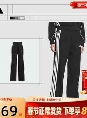 劲浪adidas阿迪达斯女子运动垂坠挺阔休闲长三条纹针织裤子KC0046