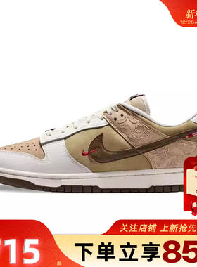 劲浪nike耐克马年CNY新年款男鞋DUNK脱缰系列休闲鞋子IQ1118-220
