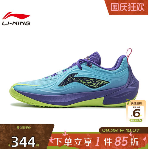 劲浪体育LINING李宁秋季大童鞋吉米巴特勒4运动鞋篮球鞋YKBW084-3