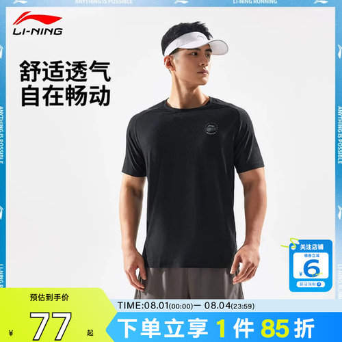 劲浪体育LINING李宁男子日常跑运动休闲短袖T恤ATSV367-1