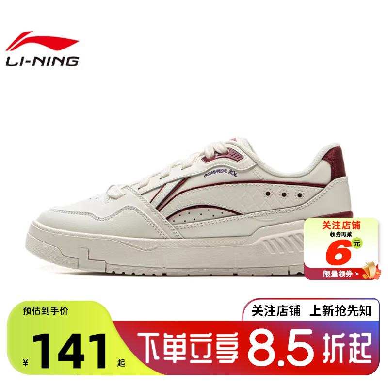 LINING李宁女鞋COMMON