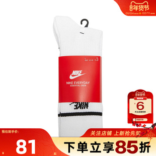 劲浪体育nike耐克春季男女运动休闲运动袜DX5089-103