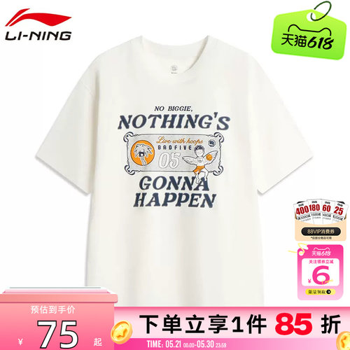 劲浪体育LINING李宁男子反伍运动休闲短袖T恤AHSV213-1