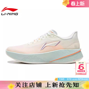 劲浪体育LINING李宁女鞋超影运动鞋跑步鞋ARBW008-19