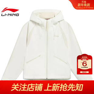 劲浪体育LINING李宁女子运动灵感运动休闲夹克外套AFDW426