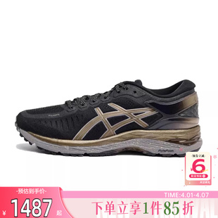 1012B977 劲浪体育A 001 跑步鞋 METARUN运动鞋 ASICS亚瑟士季 女鞋