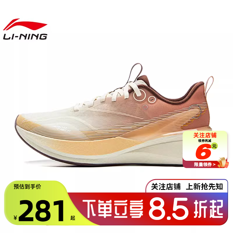 LINING李宁女鞋赤兔8PRO