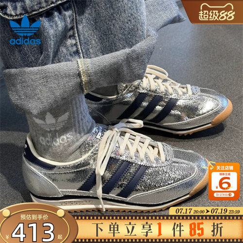 劲浪体育adidas阿迪达斯三叶草夏季女鞋SL 72运动鞋休闲鞋JH8654