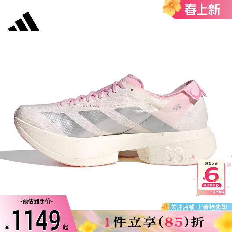 劲浪adidas阿迪达斯女鞋新款ADIZERO运动竞速专业跑步鞋子JQ4446