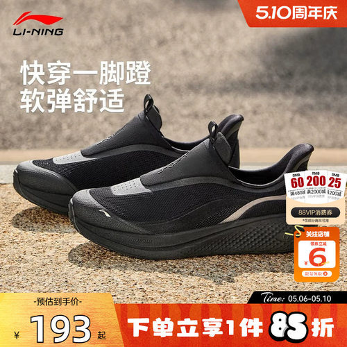 劲浪李宁SOFT GO 3 SLIP ON舒适休闲鞋男新款百搭运动鞋AGLW009-1