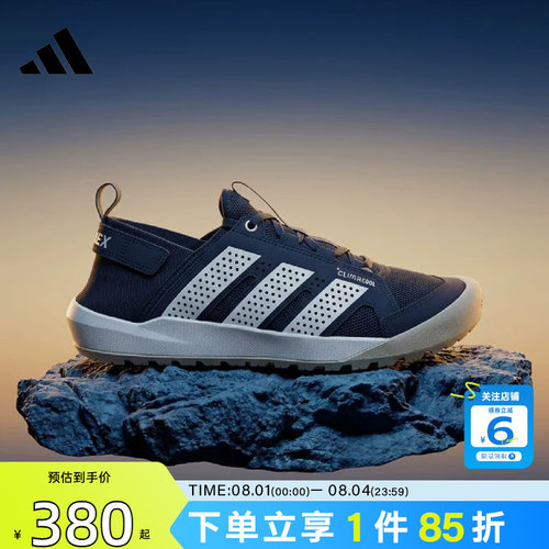 劲浪adidas阿迪达斯男女鞋TERREX户外运动鞋休闲徒步涉水鞋HQ9172