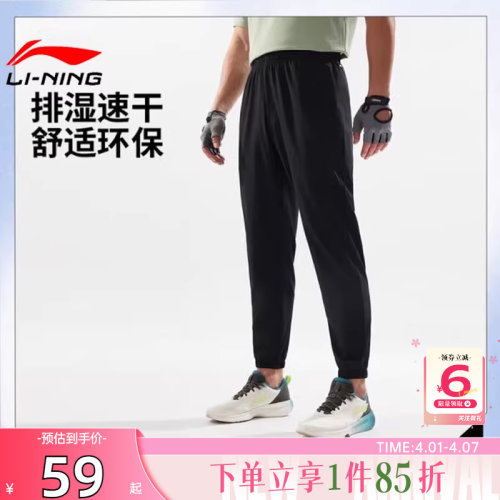 LINING李宁男子运动必备运动休