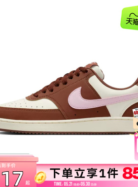 劲浪体育nike耐克女鞋COURT VISION运动鞋休闲鞋IM1652-004