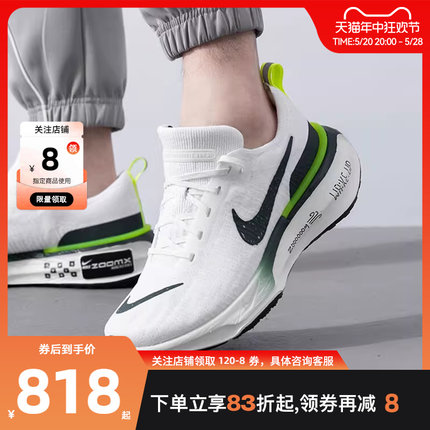 劲浪nike耐克男鞋ZOOMX INVINCIBLE运动鞋跑步鞋FZ4018-100