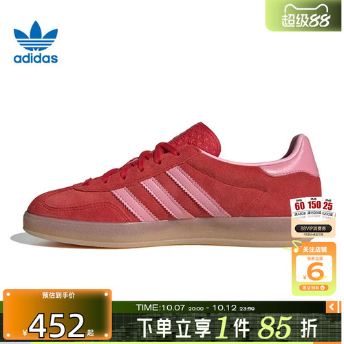 劲浪adidas阿迪达斯三叶草秋季女鞋GAZELLE运动鞋休闲鞋IH6797