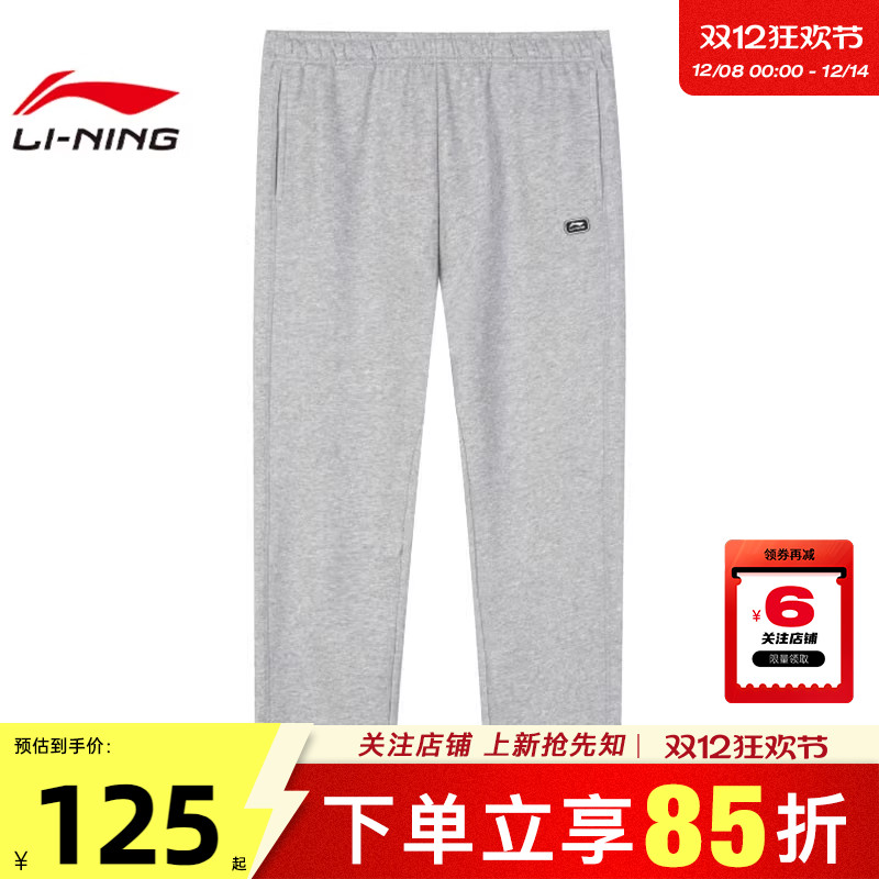 劲浪体育LINING李宁冬季男子运动灵感运动休闲长裤裤子AKLVB15-2