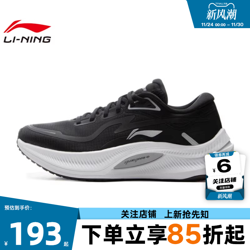 劲浪体育LINING李宁冬季女鞋越影4运动鞋跑步鞋ARHV004-6