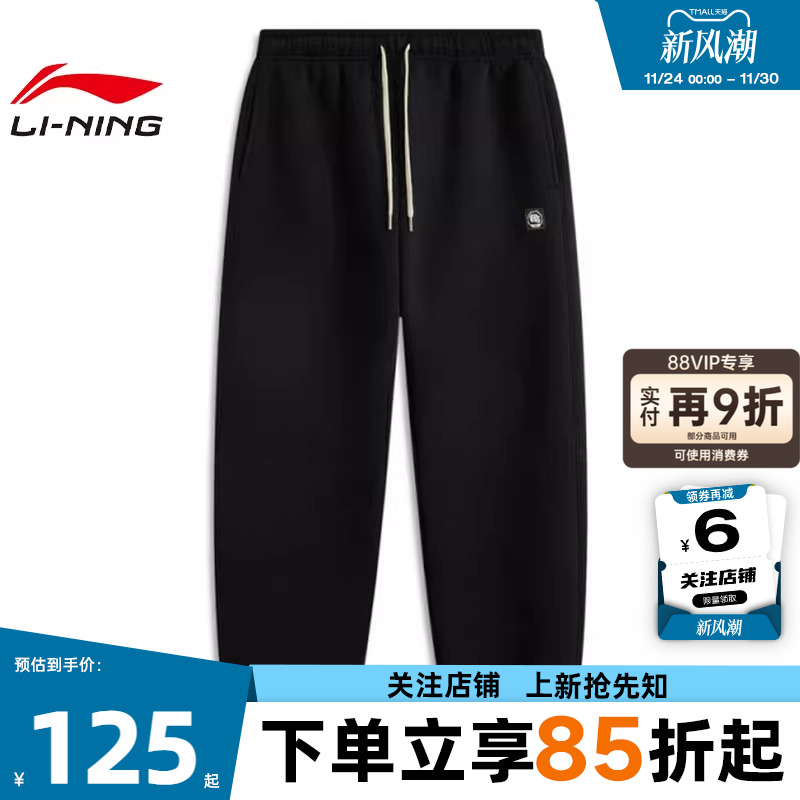 LINING李宁男子反伍场边运动休