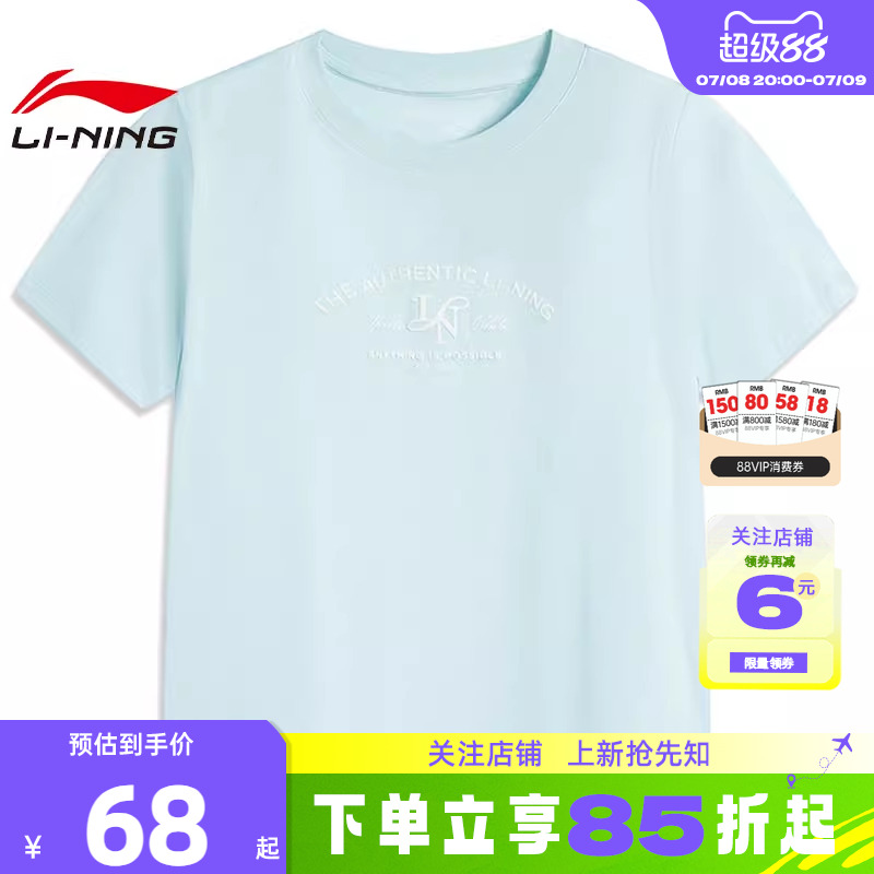 LINING李宁夏季女子运动灵感运