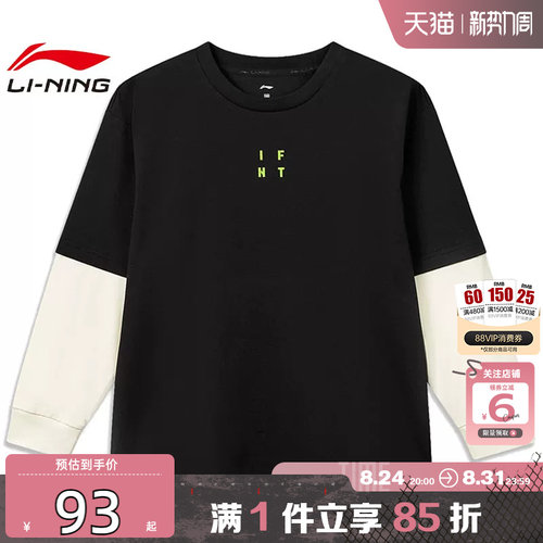 劲浪体育LINING李宁大童运动休闲长袖T恤YHSW095-2