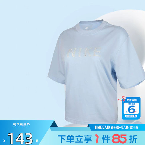 劲浪体育nike耐克女子运动休闲短袖T恤II0446-441