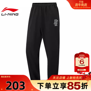 子AYKV563 劲浪体育LINING李宁男子反伍运动休闲长裤 裤