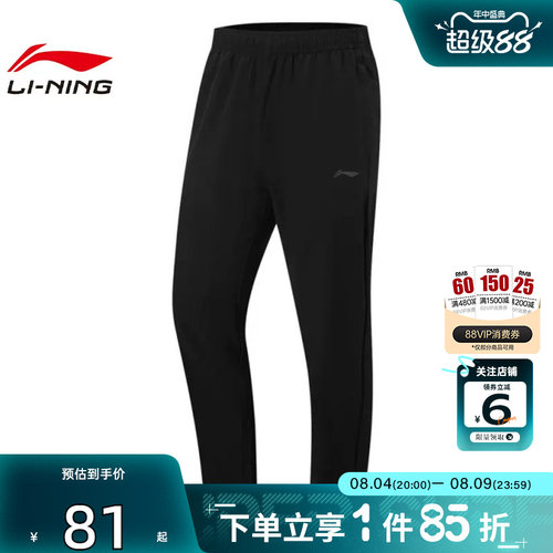 劲浪体育LINING李宁男子运动必备运动休闲长裤裤子AYKW297-4