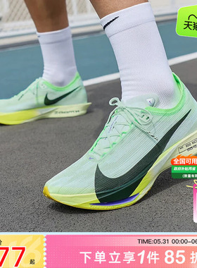 劲浪nike耐克夏季男鞋STREAKFLY运动鞋公路竞速跑步鞋HF6416-300
