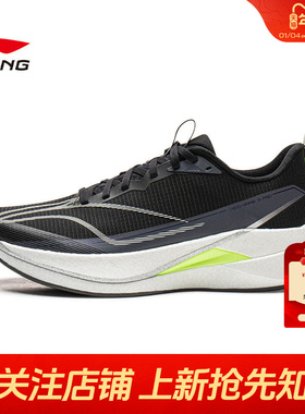 劲浪体育LINING李宁春季男鞋赤兔运动鞋跑步鞋ARPW001-4