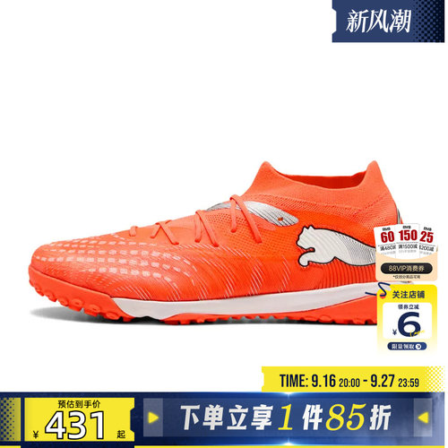 劲浪体育PUMA彪马夏季男鞋FUTURE 9 运动鞋足球鞋108906-01