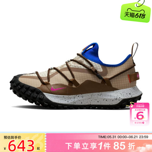 劲浪nike耐克男鞋ACG MOUNTAIN FLY徒步户外运动跑步鞋IM6672-262