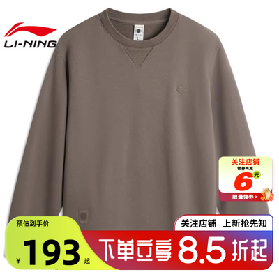 劲浪LINING李宁秋冬季男子中国色运动休闲卫衣套头衫AWDU657-5