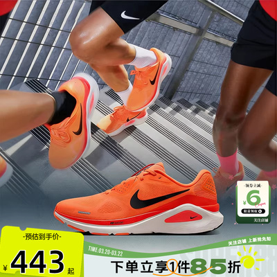 劲浪nike耐克春季男鞋STRUCTURE运动鞋训练竞速跑步鞋HJ1102-800