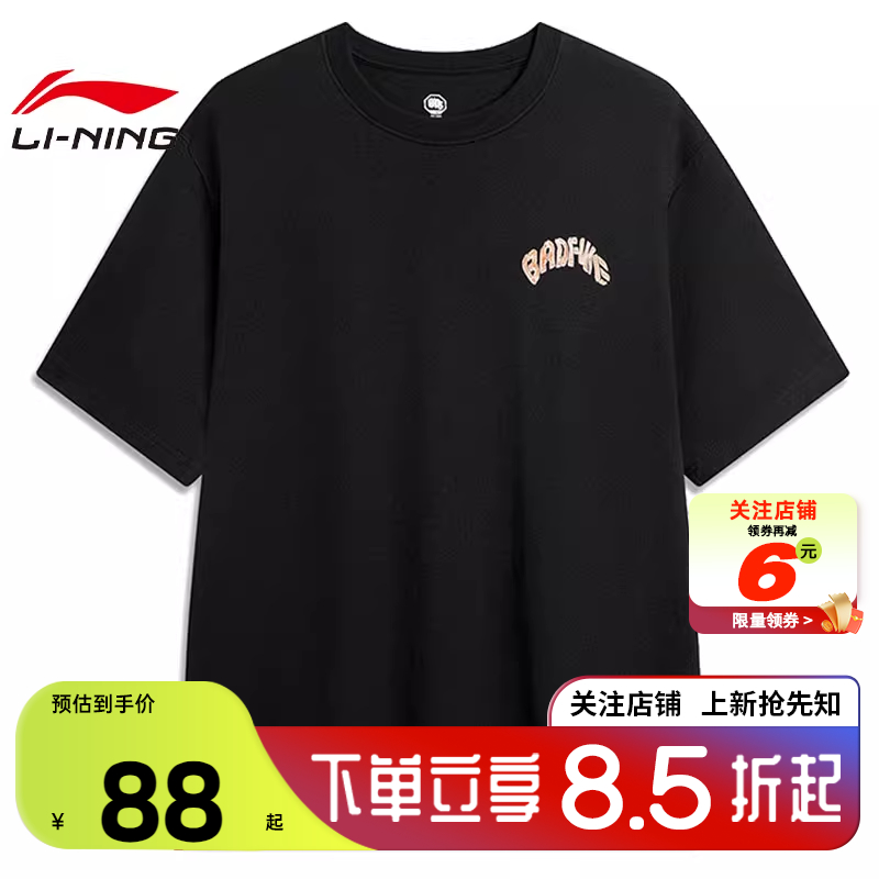 李宁男子运动休闲短袖T恤