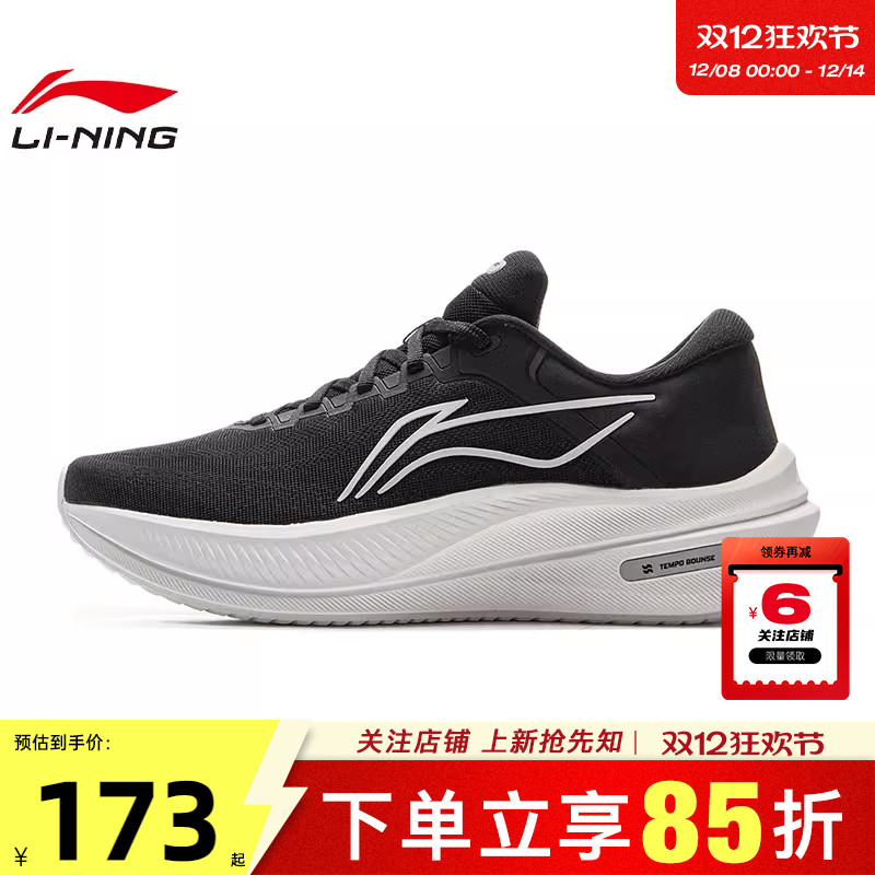 劲浪体育LINING李宁冬季女鞋越影5运动鞋跑步鞋ARHV016-3