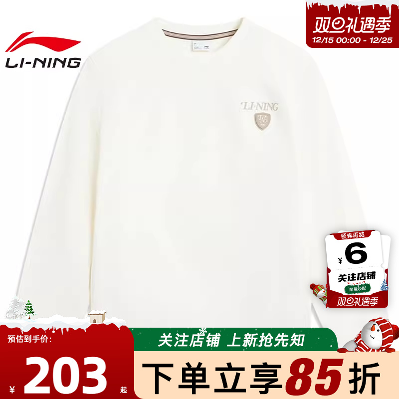 劲浪体育LINING李宁男子运动灵感运动休闲卫衣套头衫AWDVA45-6