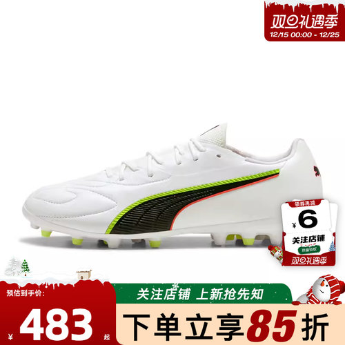 劲浪体育PUMA彪马冬季男鞋KING 20 MATCH运动鞋足球鞋108468-01