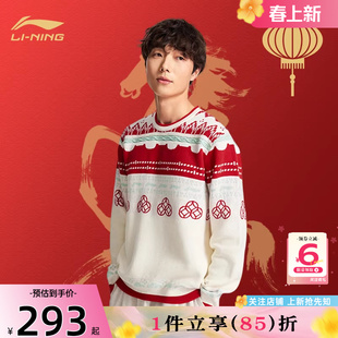 劲浪LINING李宁男子中国文化运动休闲卫衣套头衫AMBW049-1