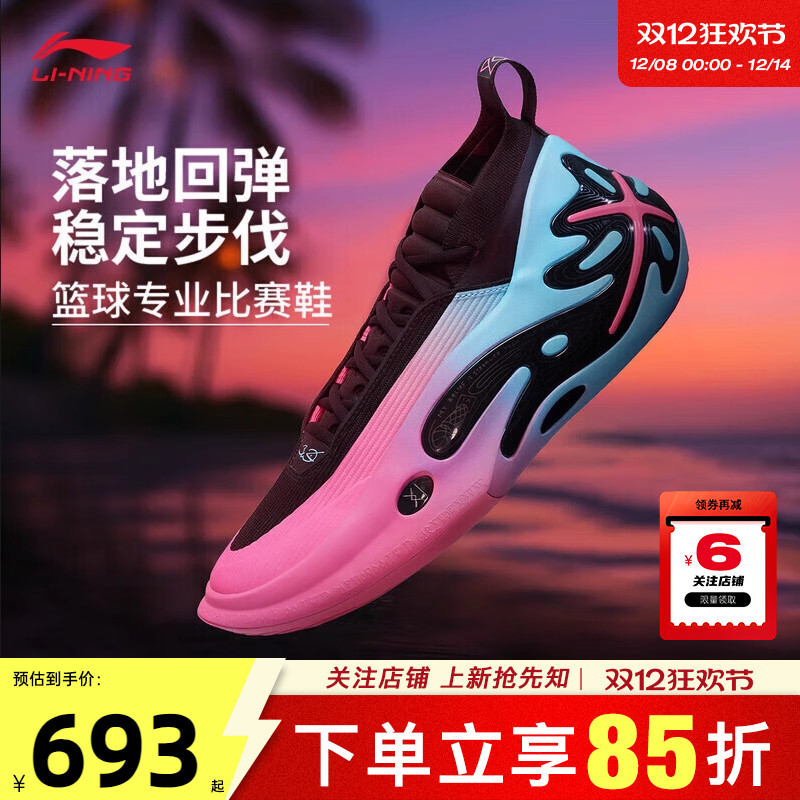 劲浪体育李宁韦德之道11男鞋WOW11 南海岸运动鞋篮球鞋ABAU049-33